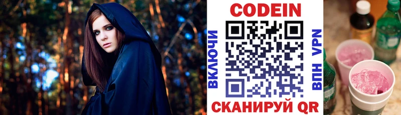 кракен вход  Печоры  Codein напиток Lean (лин) 